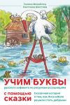 Книга Сказка о том, как лиса и волк решили стать добрыми автора Галина Михайлец