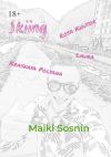 Книга Skiing автора Maikl Sosnin