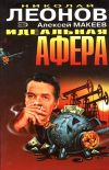 Книга След оборотня автора Николай Леонов