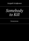 Книга Somebody to kill. Кинороманы автора Андрей Агафонов