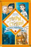 Книга Стекло старьёвщика автора Оксана Смирнова