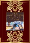 Книга Стихи о Санкт-Петербурге автора Антология