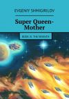Книга Super Queen-Mother. Book III. The Seventh автора Evgeniy Shmigirilov