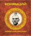Книга Суждения и беседы автора Андрей Толкачев