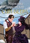 Обложка: Сын ветра