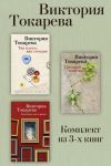 Обложка: Так плохо, как сегодня. Сволочей тоже&hellip;