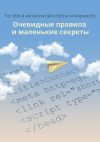 Книга Тег title и метатеги description и keywords автора Сервис 1ps.ru