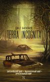 Книга Terra Incognita: Затонувший мир. Выжженный мир. Хрустальный мир (сборник) автора Джеймс Баллард