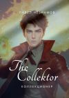 Книга The Collector: коллекционер автора Павел Незнамов