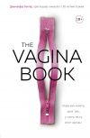 Книга The VAGINA BOOK. Главная книга для тех, у кого есть этот орган автора Дженнифер Гюнтер