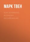 Книга Tom Soyerning boshidan kechirganlari автора Марк Твен