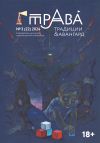 Книга Традиции & Авангард. №3 (22) 2024 автора Литературно-художественный журнал