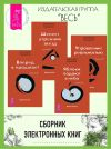 Книга Трансерфинг реальности. Ступени II–V автора Вадим Зеланд