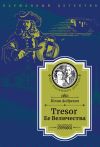 Книга Tresor Ее Величества. Следствие ведет Степан Шешковский автора Юлия Андреева