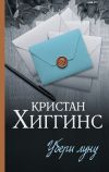 Обложка: Убери луну