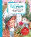 Книга Уле-Александр и его друзья автора Анне-Катрине Вестли