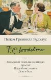 Обложка: Вильгельм Телль на новый лад. Бросок!&hellip;