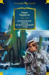 Книга Возвращение Крысы из Нержавеющей Стали автора Гарри Гаррисон