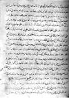Книга «Записка» о путешествии на Волгу автора Ахмед Ибн-Фадлан