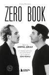 Книга Zero book. Двое из Animal ДжаZ – от первых детских воспоминаний до создания Zero автора Елена Михеева