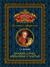 Книга Знание – сила, незнание – счастье автора Геннадий Малкин