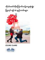 Скачать книгу ကိုယ်တော်ကိုကြောက်လန့်သငျဆုံးရှုံး ပြုလုပ် ရန် 50 နည်းလမ်းများ автора Celine Claire