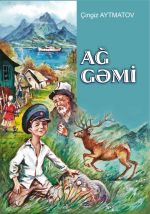 Скачать книгу Ağ gəmi автора Чингиз Айтматов