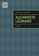 Скачать книгу Alchimiste Leonard. Nigredo автора Северная Сказочница