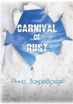 Скачать книгу Carnival of rust автора Анна Закревская