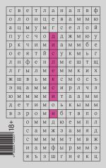 Скачать книгу Дислексия автора Светлана Олонцева