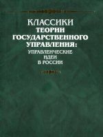 Скачать книгу Генеральный регламент автора Петр I