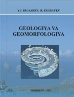 Скачать книгу Геология ва геоморфология автора Ю. Иргашев