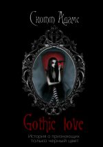 Скачать книгу Gothic Love. История о признающих только черный цвет автора Скотт Адамс