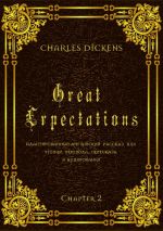 Скачать книгу Great Expectations. Chapter 2. Адаптированный английский рассказ для чтения, перевода, пересказа и аудирования автора Charles Dickens