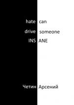 Скачать книгу Hate can drive someone insane автора Арсений Четин
