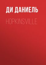 Скачать книгу Hopkinsville автора Ди Даниель
