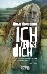 Скачать книгу Ich любэ dich (сборник) автора Илья Кочергин