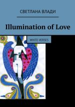 Скачать книгу Illumination of Love. White verses автора Светлана Влади