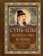 Скачать книгу Искусство войны автора Владимир Колычев