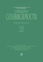 Новая книга Концепция созависимости и альтернативный путь автора Иеромонах (Пащенко)
