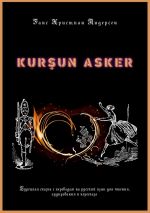 Скачать книгу KURŞUN ASKER. Турецкая сказка с переводом на русский язык для чтения, аудирования и пересказа автора Ганс Христиан Андерсен