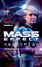 Скачать книгу Mass Effect. Андромеда: Инициация автора Н. Джемисин