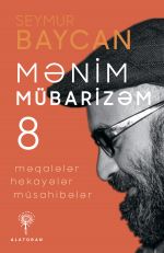 Скачать книгу Mənim mübarizəm – 8 автора Seymur Baycan