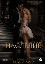 Новая книга Наследие автора Мари Мур