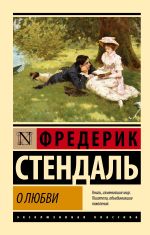 Скачать книгу О любви автора Светлана Кривошлыкова