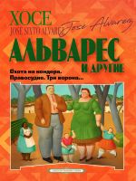 Скачать книгу Охота на кондора. Правосудие. Три ворона… автора Коллективные сборники