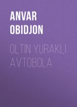 Скачать книгу Oltin yurakli Avtobola автора Anvar Obidjon