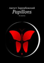 Скачать книгу Papillons. 36 сонетов автора Август Зарембовский