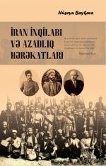 Скачать книгу İran inqilabı və azadlıq hərəkatları автора Hüseyn Baykara