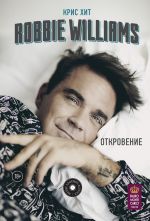 Скачать книгу Robbie Williams: Откровение автора Крис Хит